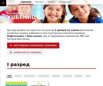 Besplatnabiblioteka.com(Бесплатни уџбеници) Screenshot