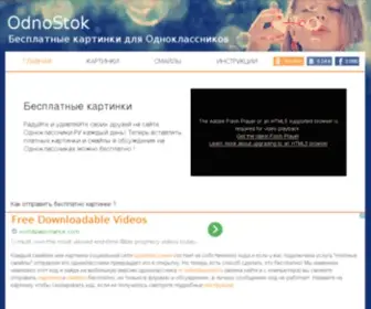 Besplatnie-Kartinki.ru(Сайт блокирован хостинг) Screenshot