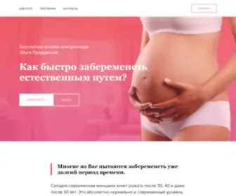 Besplodiunet.ru(Как) Screenshot