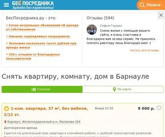 Besposrednika.ru(Снять квартиру в Барнауле) Screenshot