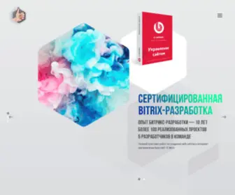 Besproblem.ru(Bitrix) Screenshot