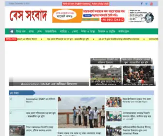 Bessambad.com(Bes Sambad) Screenshot
