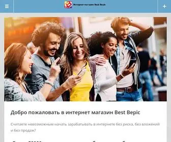 Best-Bepic-Russia.ru(Интернет магазин Best Bepic) Screenshot