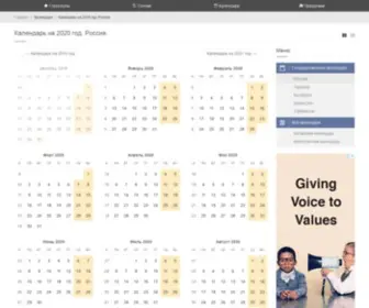 Best-Calendar.ru(Производственный календарь на 2021 год) Screenshot