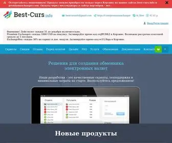 Best-Curs.info(Безопасный) Screenshot