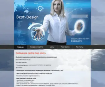 Best-Design.ru(Best Design) Screenshot