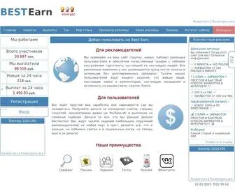 Best-Earn.ru(Рекламный) Screenshot