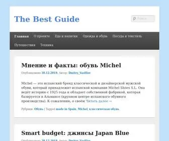 Best-Guide.ru(The Best Guide) Screenshot