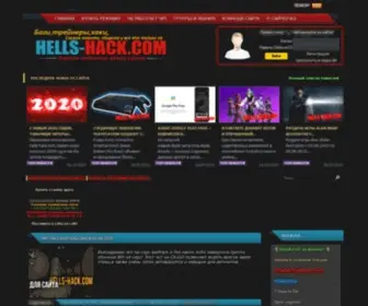 Best-Hack.ru(Срок) Screenshot