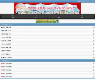 Best-HIT.tv(Besthit★navi～国内最大級) Screenshot