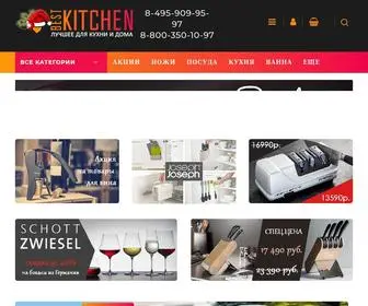 Best-Kitchen.ru(лучшие товары для кухни и дома (интернет) Screenshot