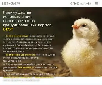 Best-Korm.ru(Главная) Screenshot