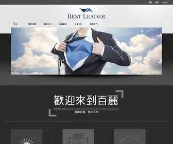 Best-Leader.com(Best) Screenshot