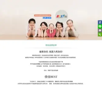 Best-Life.com.tw(倍佳best) Screenshot