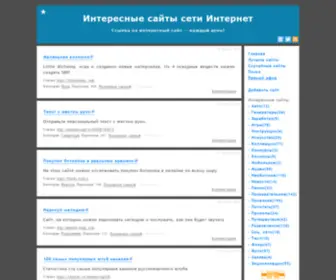 Best-Links.net.ru(Ссылки) Screenshot