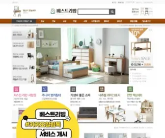 Best-Living.co.kr(베스트리빙) Screenshot