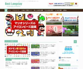 Best-Longstay.com(ベストロングステイ) Screenshot