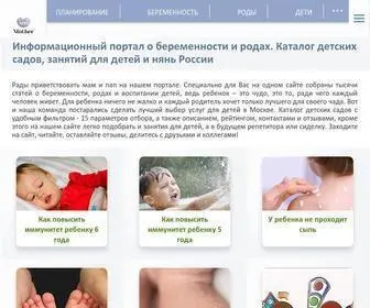 Best-Mother.ru(Каталог садов и занятий) Screenshot