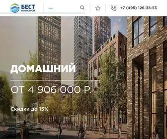 Best-Novostroy.ru(БЕСТ) Screenshot