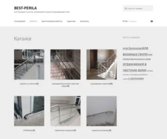 Best-Perila.ru(Каталог) Screenshot