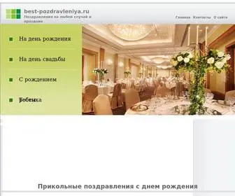 Best-Pozdravleniya.ru(Прикольные) Screenshot