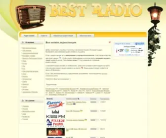 Best-Radio.com.ua(радио) Screenshot
