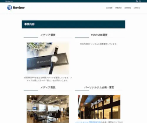 Best-Review.co.jp(Review, inc) Screenshot