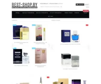 Best-Shop.by(Интернет магазин брендовой парфюмерии в Беларуси) Screenshot