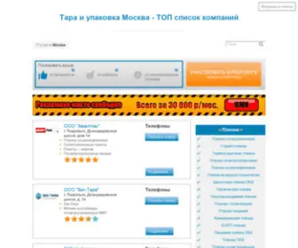 Best-Tara.ru(На нашем сайте) Screenshot