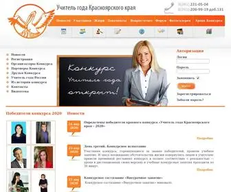 Best-Teacher.ru(Новости) Screenshot