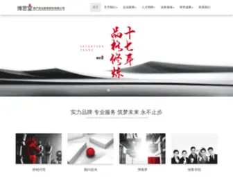 Best-Team.com.cn(江苏博思堂房地产综合服务股份有限公司) Screenshot
