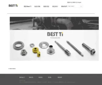 Best-TI.com.tw(BestTi 鈦工廠) Screenshot