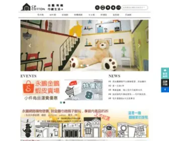 Best-Towel.com.tw(永鵬棉織廠股份有限公司 (台灣製造) Screenshot