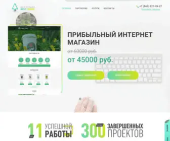 Best-Trend.ru(Веб) Screenshot