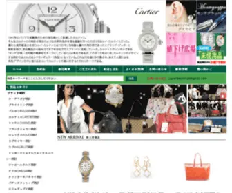 Best-Watch-Mall.com(ルイヴィトン 財布) Screenshot