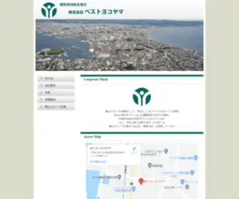 Best-Yokoyama.co.jp(建設資材総合商社) Screenshot