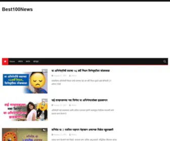 Best100News.com(Best 100 News) Screenshot