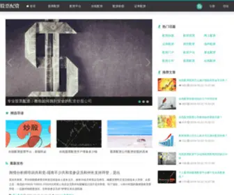 Best114.cn(温州电信114号码百事通网站) Screenshot
