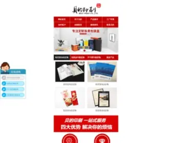 Best185.com(贝的印刷有限公司) Screenshot