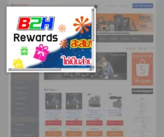 Best2Home.com(B2Hเบสท์ทูโฮม) Screenshot