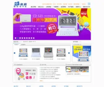 Besta.com.tw(無敵科技 BESTA) Screenshot