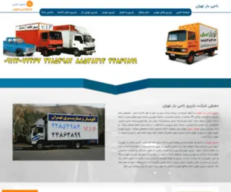 Bestbarbari.com(باربری تهران) Screenshot
