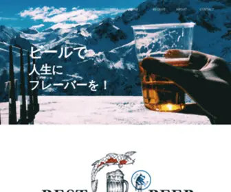 Bestbeerjapan.com(Best Beer Japan) Screenshot