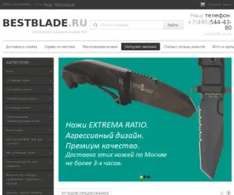 Bestblade.ru(ножи) Screenshot