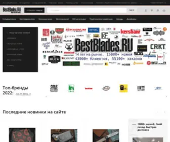 Bestblades.ru(85.17.54.213 06.04.:26:43) Screenshot