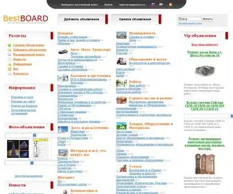 Bestboard.com.ua(Доска) Screenshot