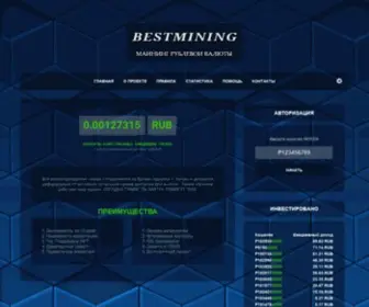 Bestbonus.website(Доменное) Screenshot