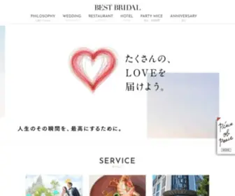 Bestbridal.co.jp(公式) Screenshot