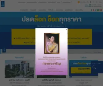 Bestbuycondo.com(คอนโด) Screenshot