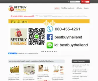 Bestbuythailand.com(สินค้าไทย) Screenshot